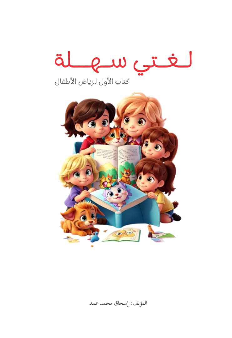 BOOK OF AZKAAR 1