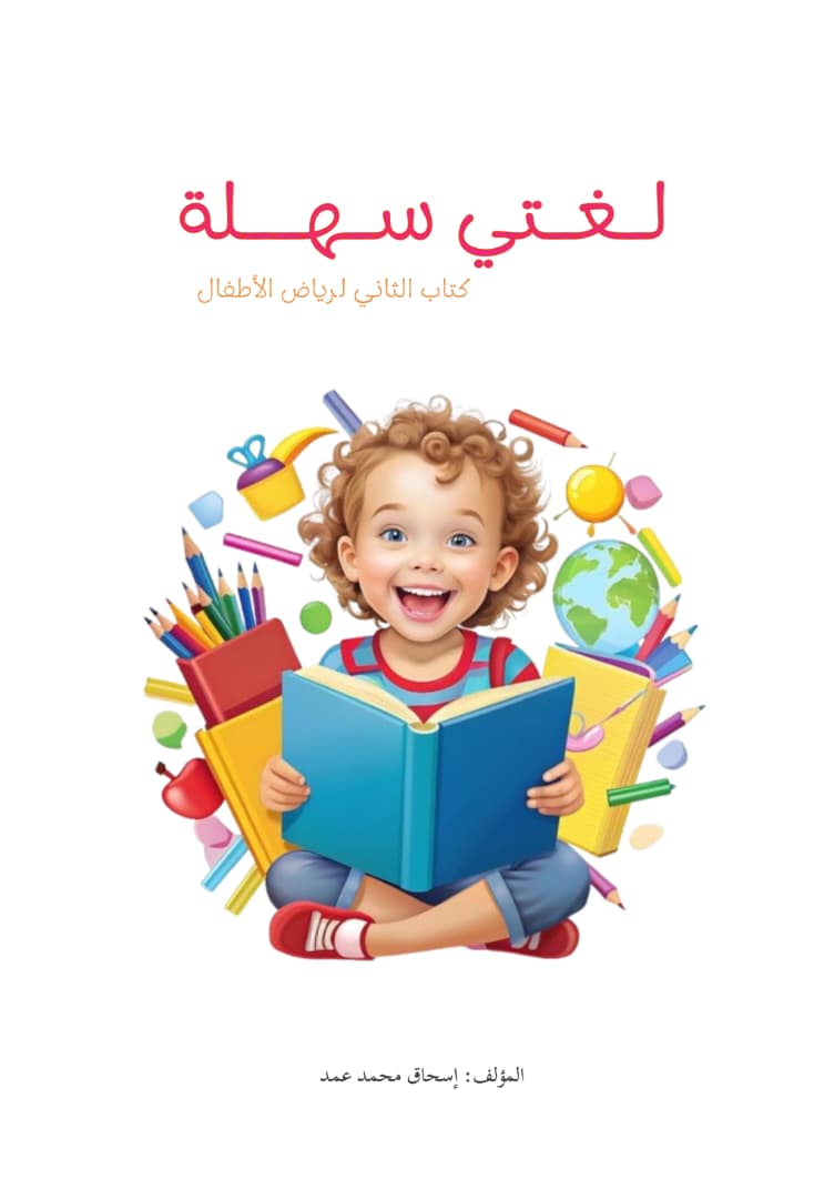 BOOK OF AZKAAR 2