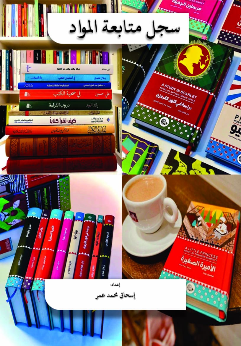 ARABIC COLORING BOOK SERIES 2