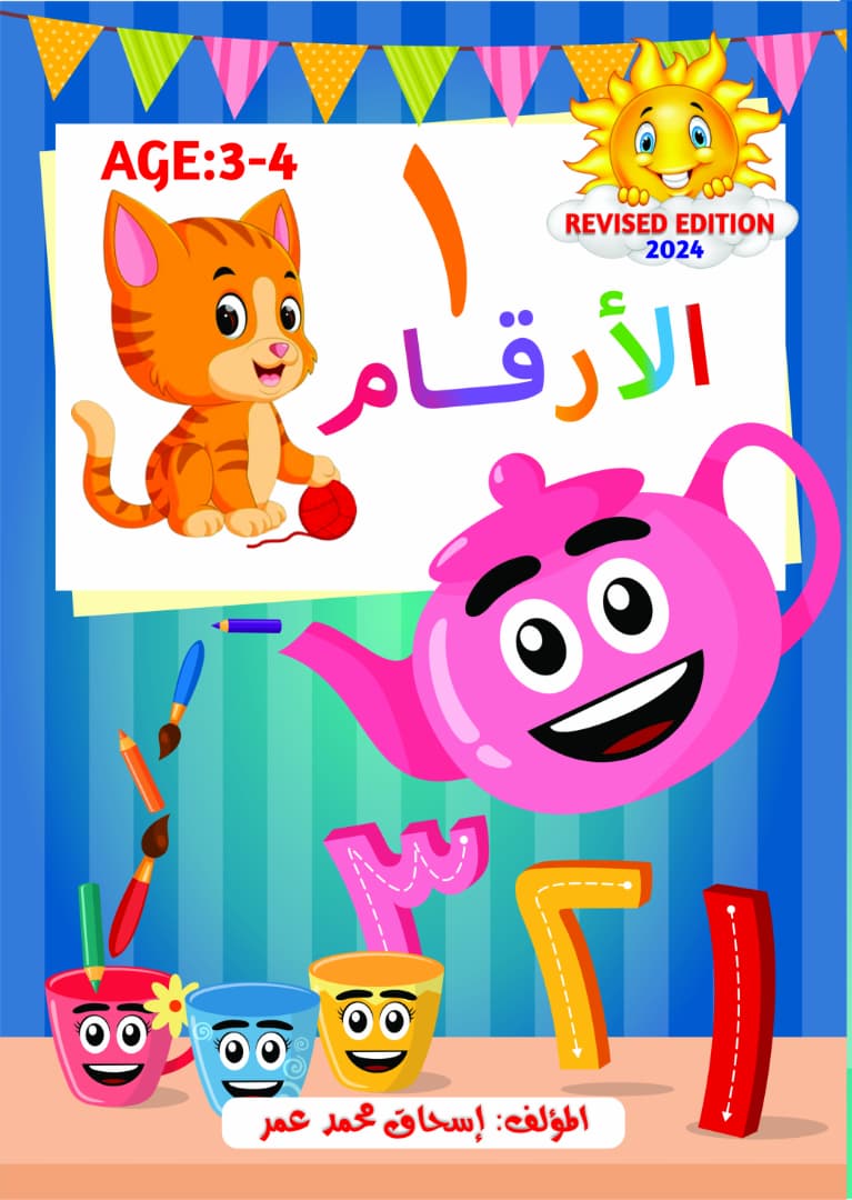 ARABIC PACKAGE SERIES 1