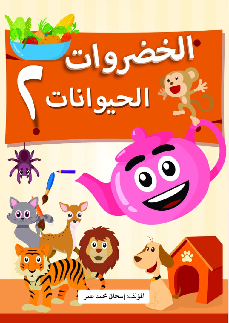 ARABIC PACKAGE SERIES 2