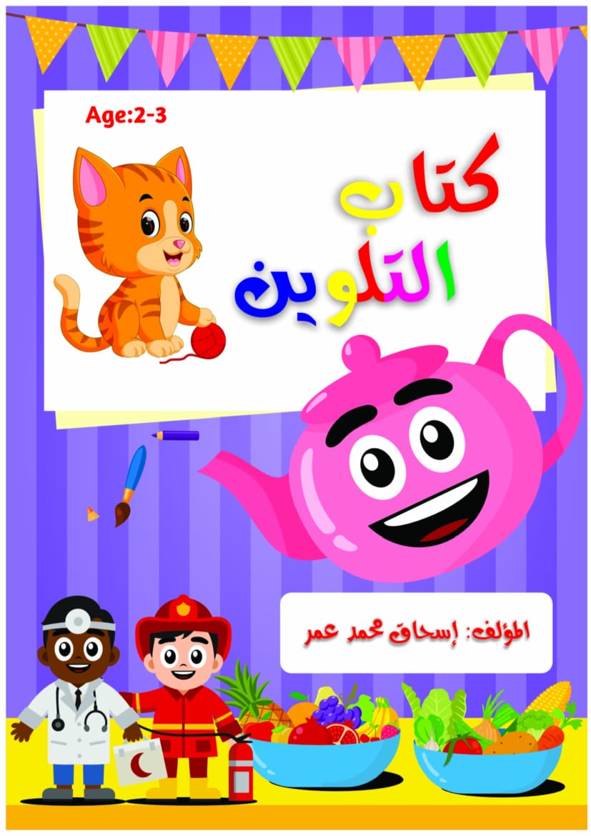 ARABIC HANDWRITING SERIES 1