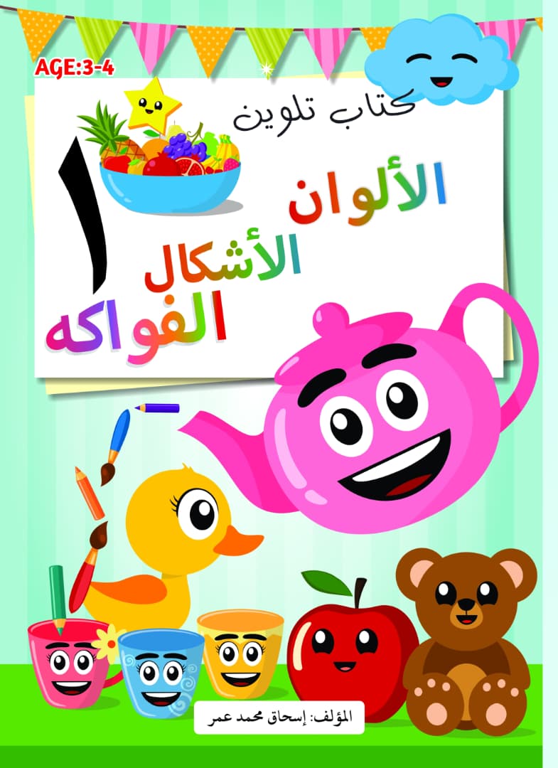 ARABIC HANDWRITING SERIES 3