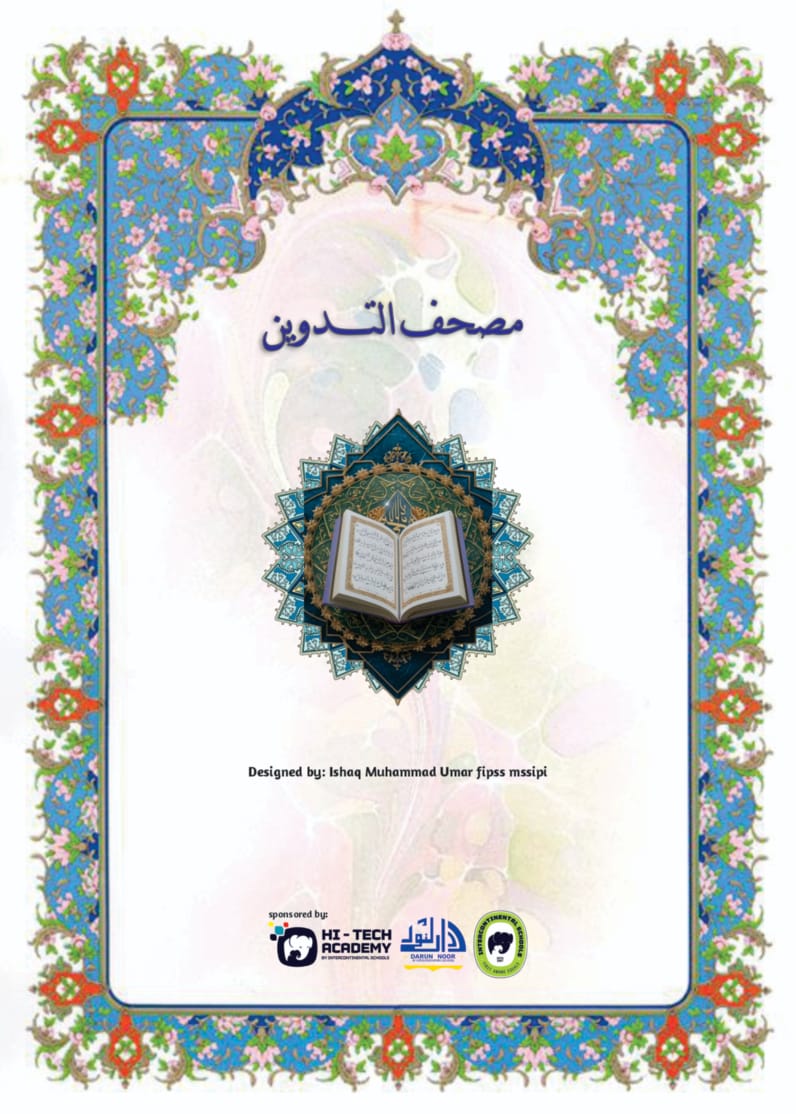 MUTASHABIHATUL QUR'AN SERIES 3
